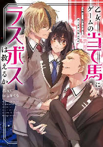 �����Q�[���̓��Ĕn�Ƀ��X�{�X�͋~���邩