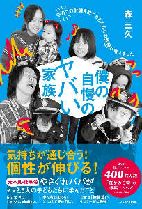 �l�̎����̃��o���Ƒ� �q��Ă̏펯���̂Ă���݂�Ȃ̏Ί炪�����܂���