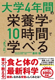 ��w4�N�Ԃ̉h�{�w��10���Ԃł����Ɗw�ׂ�