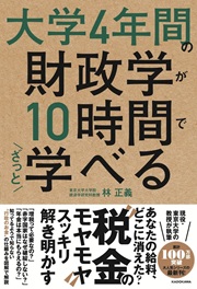 ��w4�N�Ԃ̍����w��10���Ԃł����Ɗw�ׂ�