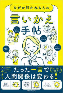 �Ȃ����D�����l�̌��������蒟