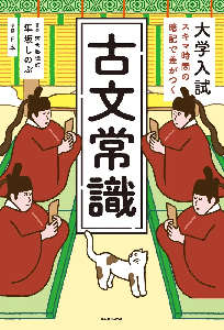 ��w�����@�X�L�}���Ԃ̈ËL�ō������@�Õ��펯