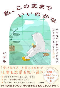 ���A���̂܂܂ł����̂��� ���������ɐU��񂳂�Ȃ��������̃q���g100