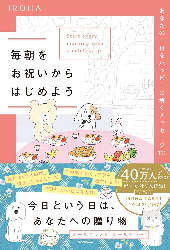 ���������j������͂��߂悤 ���Ȃ���1�����n�b�s�[�ɓ������b�Z�[�W111