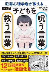 �}���K �ƍߐS���w�҂�������q�ǂ����􂤌��t�E�~�����t