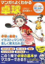 �}���K�ł悭�킩��싅