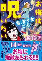 ���~�͖��@�������Ǝ􂢂���