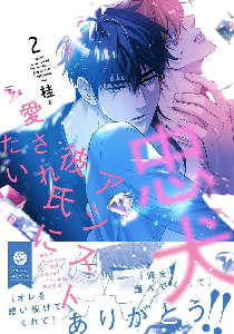 �����A�V�X�g�ގ��Ɉ����ꂽ�� 2