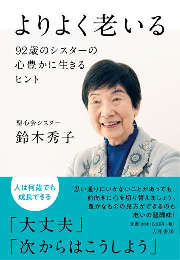 ���悭�V����