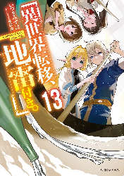 �ِ��E�]�ځA�n���t���B13